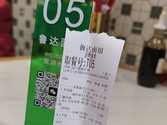 -鲁达面馆本帮风味(共康东路店)