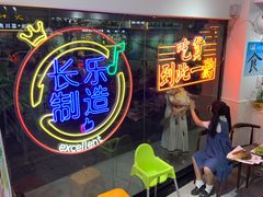 -正宗八宝冰饭·非遗冰饭·烧烤(奎桥店)