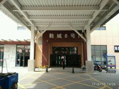-万隆大胡同商业中心