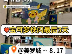-美罗城