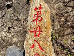 -圣莲山风景区