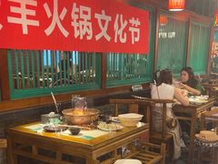 -京门老爆三·铜锅涮肉 爆肚(望京店)