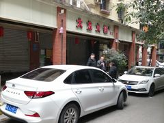 -大龙火锅(老店)