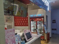 -DQ·蛋糕·冰淇淋(天通苑华联店)