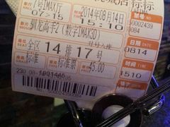 android_upload_pic-金逸影城(大悦城IMAX激光店)