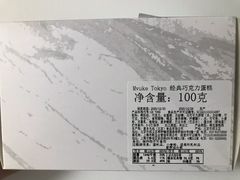-布歌东京(金融街购物中心店)