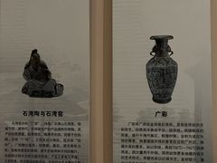 -广东省博物馆