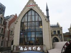 -南山鲜虾面·活鲜小馆·海味大连菜(南山总店)