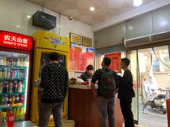 -易记皮肚面(明瓦廊店)