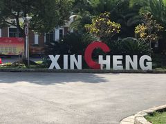 -莘城学校羽毛球馆