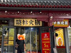 -晓林火锅(安定门店)