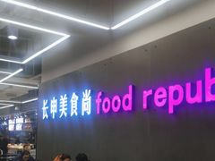 -长申超市(美食城店)