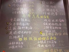 -爆炸头阿姨小四川正宗川味小吃(无任何分店)