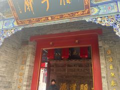 -湘子庙