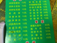 菜单-同来顺烧烤餐厅(哈尔滨道店)