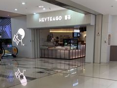 -喜茶(广州佳兆业广场店)