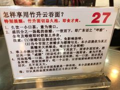 -丽的面家(多宝路店)