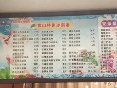 -雪山晋乡楼(食品街店)