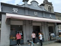 门面-爱挞儿(钟楼店)