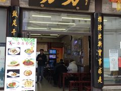 -鲜鱼口老字号美食街