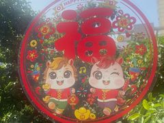 -老山村酒楼(白石洲店)