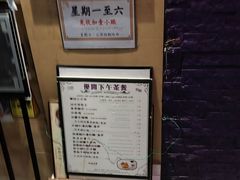 -花园餐厅(铜锣湾店)