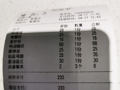 -扬州小吃(延安西路店)