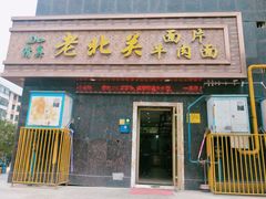 门面-德禄酸奶(莫家街店)