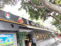 门面-肖仙仙羊肉汤·创于1996年(三官堂总店)
