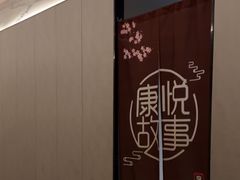 -康悦故事·足道轻奢SPA会馆(东塘大华店)