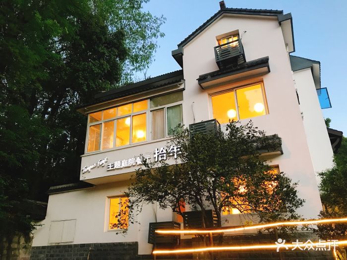 拾年主题餐厅门面图片 - 第36张