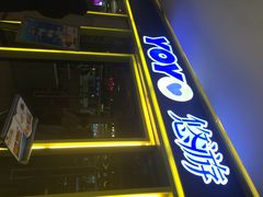 YOYO悠游美食地图(西市城店)-YOYO悠游美食地图(西市城购物中心店)