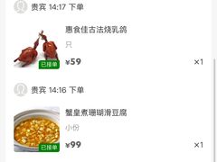 -惠食佳(滨江大公馆店)