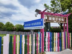 -上海佘山茂御臻品之选酒店(原佘山艾美酒店)