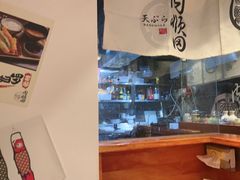 -天妇罗内顺田(罗湖店)