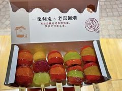 糖葫芦-一栗·新鲜零食炒货(太原街沃尔玛店)