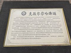 -克孜尔尕哈烽燧世界文化遗产公园