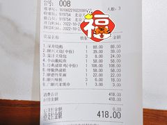 -廣順興(兴华路店)