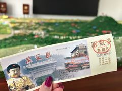 -冶父山国家森林公园