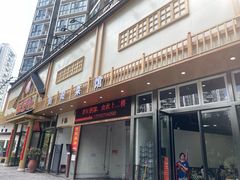 -笨罗卜浏阳菜馆(龙华鹏润达店)