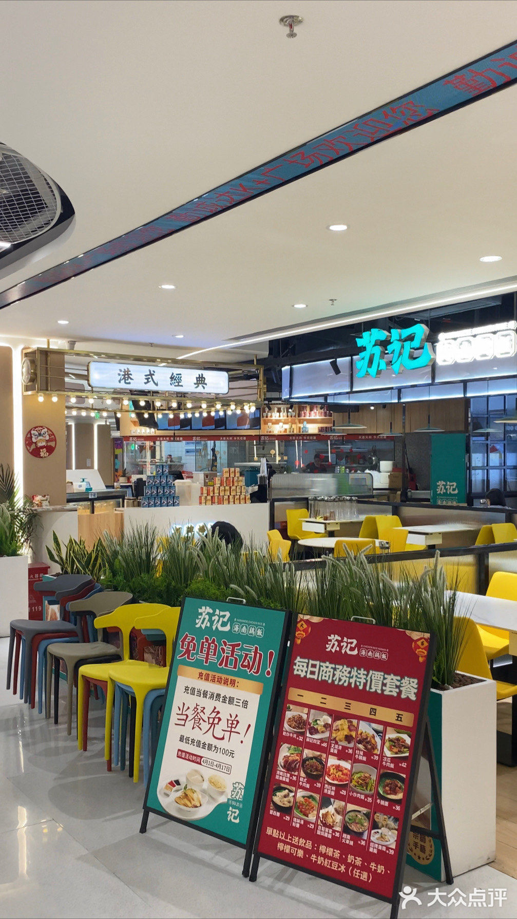 苏记海南鸡饭