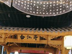 -夫妻肺片·中华老字号·正宗川菜(春熙路店)