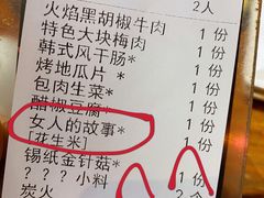 -超级神炭烤肉夜食(芥园西道店)