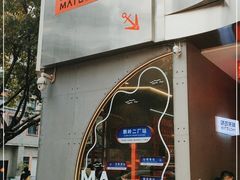 -喧闹·东方大气茶(鹅岭二厂店)