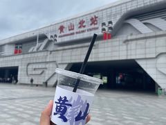 -黄山北站