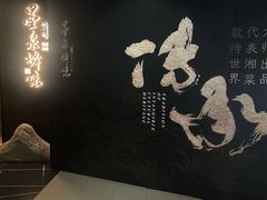 -墨泉峰味(润和国际广场店)