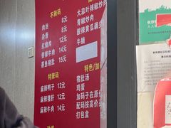 -李易面馆(树木岭店)