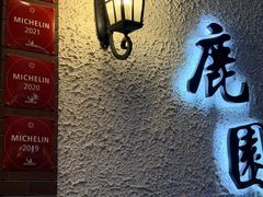 -鹿园 MOOSE(长宁店)