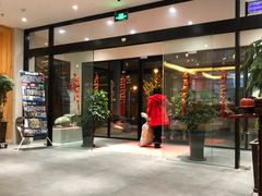 -鑫涛温泉汗蒸时代