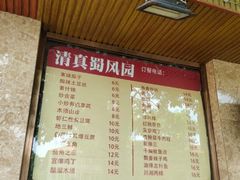 -清真•蜀风园(丁字沽店)